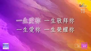 卡城華人神召會國語崇拜二零二四年六月一日