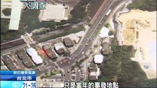 2013.10.20紀錄台灣　基隆地質大調查　多山雨都地質弱(國土地質大調查)