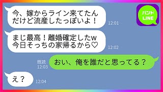 【LINE】流産で緊急入院した嫁を見捨て浮気女に大喜びのラインを送るクズ夫「マジ最高！離婚確定したw」→誤爆ラインを認めない浮気夫に嫁の父親がブチギレた結果...www