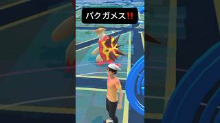 【ポケモンGO】色違いバクガメスが現れた!!【✨Shiny Turtonator Pokémon GO X Pokemon Card Artwalk✨】