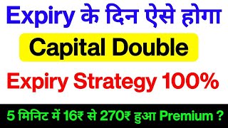 Expiry Special Strategy 100% Capital Double Proof 16 rs to 270 Expiry Day Options Trading