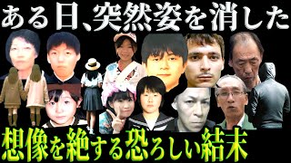 【総集編】誰もが震えた残酷な真実が明らかになった7つの事件！日常に潜む狂気【教育・防犯啓発】