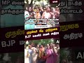 முதல்வர் வீடு முற்றுகை bjp மகளிர் அணி அதிரடி