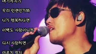 💞사랑 참 어렵다..  - 이승철 - (가사有)