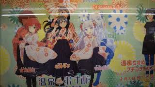 谷上から新神戸までの北神急行の車内放送　＊2010年録音