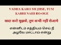 day 1 youtube மூலமா எப்படி ஹிந்தி கற்பது learn hindi through tamil spoken hindi through tamil