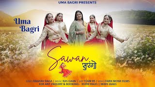 Sawan Surango || Sawan Sindhara Special Marwadi Song || Uma Bagri || Rajasthani Geet 2024