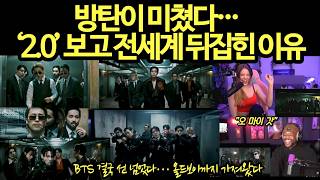 BTS 13년차에 이걸 한다고 미친 퀄리티, 난리난 해외반응