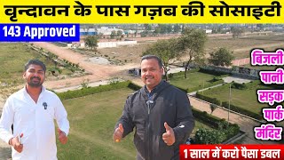 सबसे खूबसूरत सोसाइटी | Gated Society Plots near Vrindavan, Best Project in Vrindavan Plot to Invest