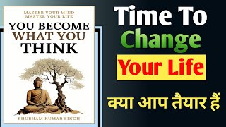 You Become What You Think By Shubham Kumar Singh | Audiobook