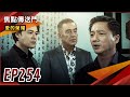 《焦點傳送門》愛的榮耀 EP254｜互不相欠？冠廷放下仇恨大和解？