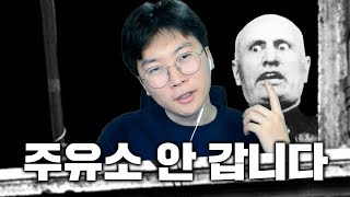 무솔리니에 과몰입하면 벌어지는 일 | 하츠 오브 아이언4 코옵 멀티 (상)