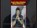 challenging star darshan ಗಂಡಸು ಬೆವರು ಸುರಿಸಬೇಕು ಜೊಲ್ಲು ಸುರಿಸಬಾರದು katera success meet