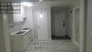 평택아파트.21평 인테리어 공사 전,후 벽지,장판,페인트 등