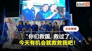 600人为黄日升集气  超级周末马华场热翻天