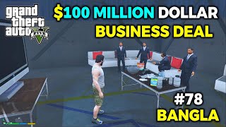 $100 MILLION DOLLAR BUSINESS DEAL || GTA 5 BANGLA GAMEPLAY || GAME WORLD BD || #78