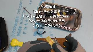 ジョージジェンセン腕時計電池交換失敗、破損