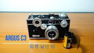 Argus C3 필름 넣는 법