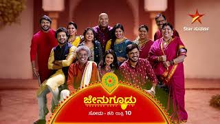 Jenugudu | Star Suvarna