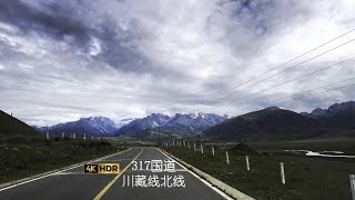 【4K HDR】自驾317国道，石渠镇 | 第一人称视角 | 山路行车 | 沉浸式驾车