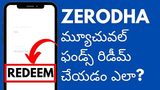 Zzerodha How To Redeem Mutual Funds Telugu - Zerodha మ్యూచువల్ ఫండ్స్ రిడీమ్ చేయడం ఎలా?