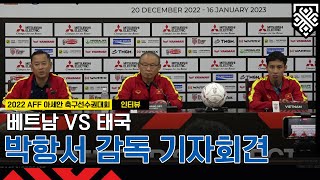 Official Press Conference of Park Hang-seo, Vietnam Coach ahead of AFF Championship FINAL