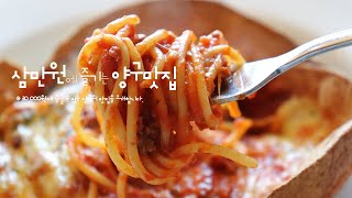 맛있는 양구군 1탄 : 3만원으로 즐기는 전망대 레스토랑