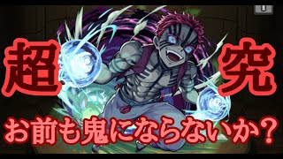 【モンスト参加型】アカザお助け配信！絆貯め！イベント消化