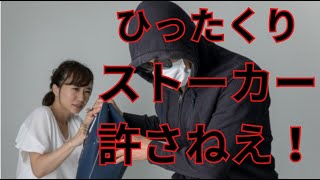 【安佐南区】深夜警邏7/7躊躇せずに先ず録音録画！