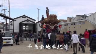 2015年深井澤町餅つき