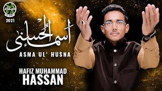 99 Names Of Allah || Asma-ul-Husna || Hafiz Muhammad Hassan || Safa Islamic