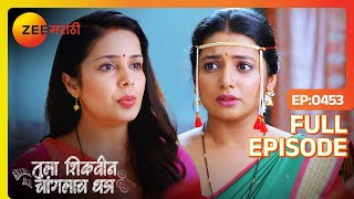 अक्षराने हिराला समजावले! - Tula Shikvin Changlach Dhada - Full Ep - 453 - Chanchala - @zeemarathi