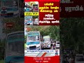 Bus | Road Accident | Viral Video