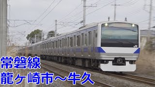 【HDR】Joban Line Ryugasaki City - Ushiku Train Transit Collection