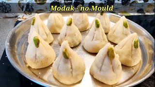 Modak | Ganesh Chaturdi Special Recipe | వినాయకుడికి ఇష్టమయిన మోదకాలు | Easy Rice Flour Modak