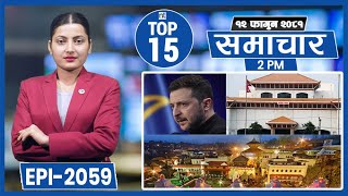 Top 15 Afternoon News|| February 24, 2025 ||Nepal Times