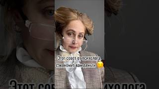 Этот совет сэкономит ваши деньги 😉