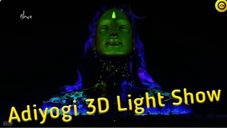 ADIYOGI 3D light show mahashivratri 2021 ll Adiyogi Divya Darshnam #mahashivratri #sadhguru
