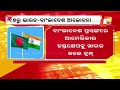 india bangladesh talks on border dispute scheduled to begin from 17th february