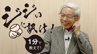 バックエンド先進国のフィンランドは、再処理してないよね？――藤井靖彦の答え