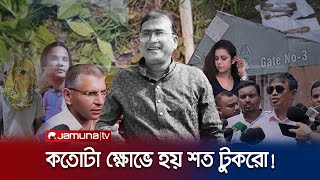 আদর্শ নাকি ব্যবসা - কী কারণে খুন এমপি আনার? | Crime Scene | EP 138 | Jamuna TV