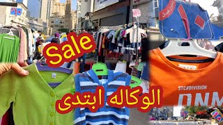 اوعي يفوتك سوق الاحد من ناحيه الكورنيش💥 تصفيات الشتوى ابتدت وباعو من اول ١٠جنيه😲