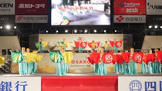 [4K] 津山よさこい踊らん会 紅　高知よさこい祭り 2024 本番１日目