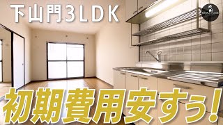 【駅チカ敷金礼金ゼロ3LDK！】天神博多にもすぐいける　お得感満載の綺麗なお部屋です【福岡の不動産】