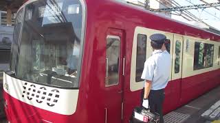 【羽田空港始発、京急蒲田～能見台間急行運転】京急本線急行逗子・葉山行き京急新1000形1433編成(一部リニューアル・機器更新車)+1437編成(一部リニューアル・機器更新車)8両　神奈川新町駅発車