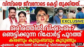 കിരണിന്റെ ഞെട്ടിക്കുന്ന മൊഴി I Iവിസ്‌മയയെ കൊന്ന രീതി ഞെട്ടിക്കുന്നത്..#vismaya @ViralMediaTirur