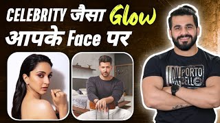 Celebrity जैसा GLOW अपने Face पर लाओ ✅