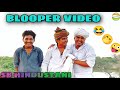હરિભા એ જોયો જન બ્લોપર વીડિયો //Gujarati comedy blooper videos Sb hindustani//