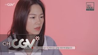 cjenm.chcgv 배우 한예리가 추천하는 도희야 고양이를 부탁해 160101 EP.2