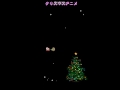 クリスマスアニメ